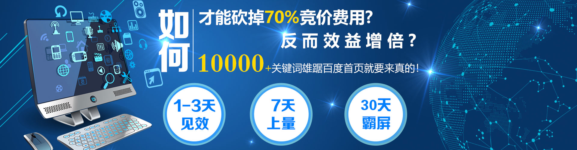 彰武百度广告推广